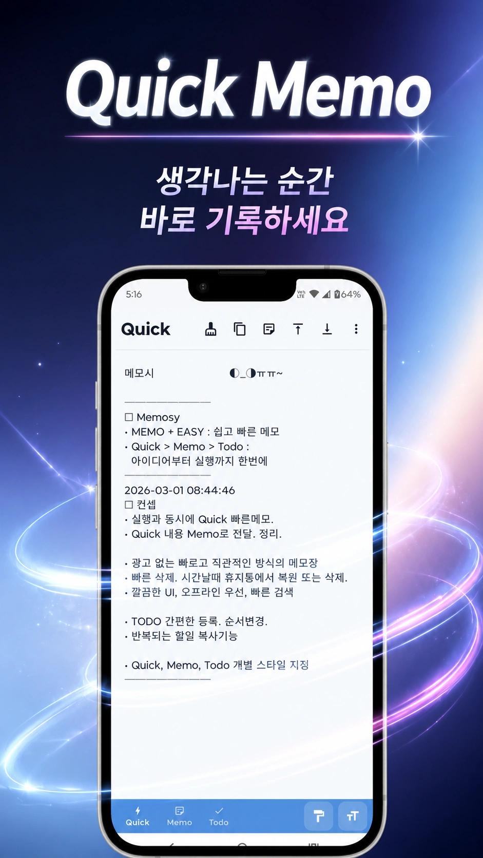 Quick Memo screen